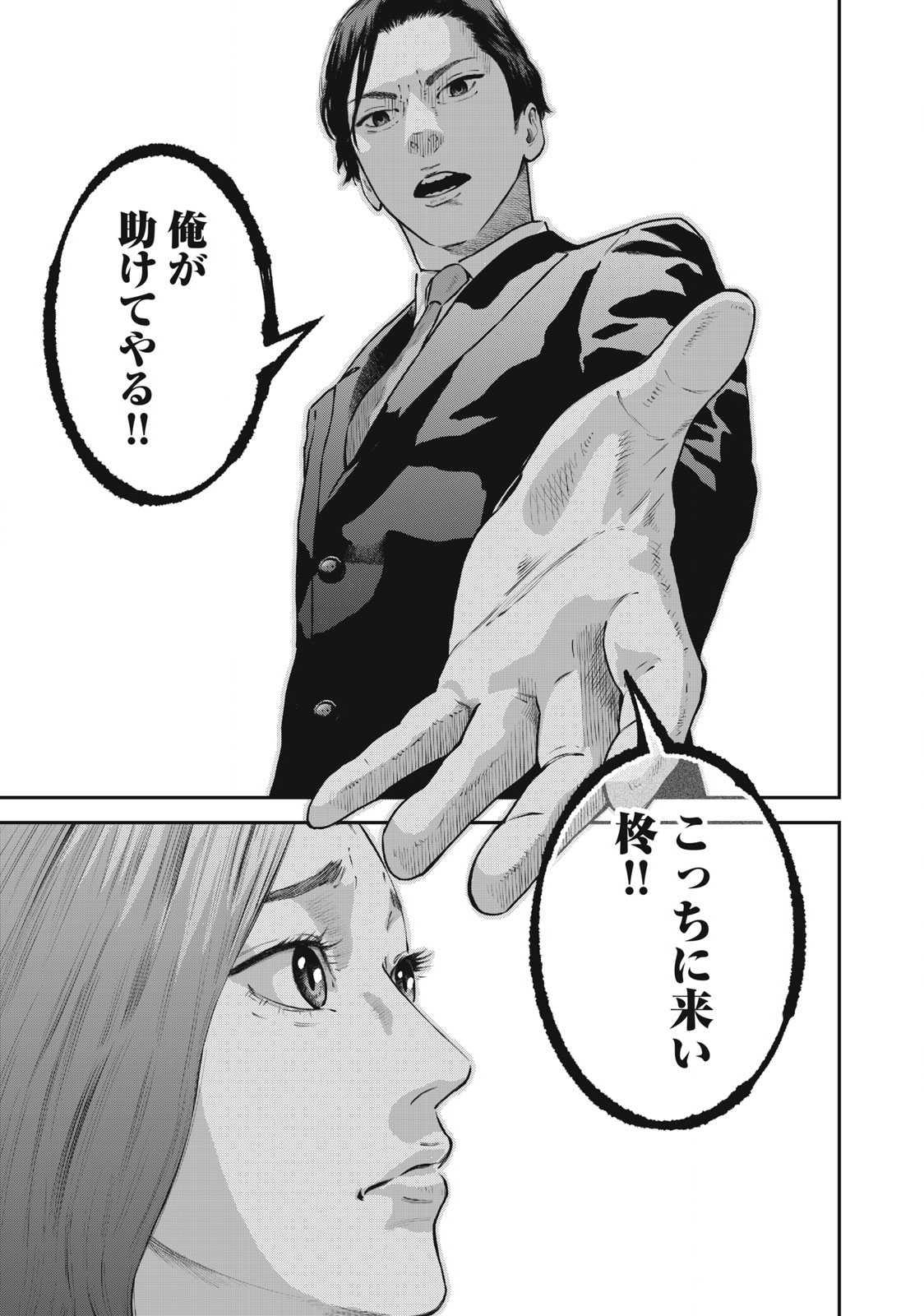 Read code: Nostra Chapter 24 [High Quality / Full] - Page 7 - nicomanga.net