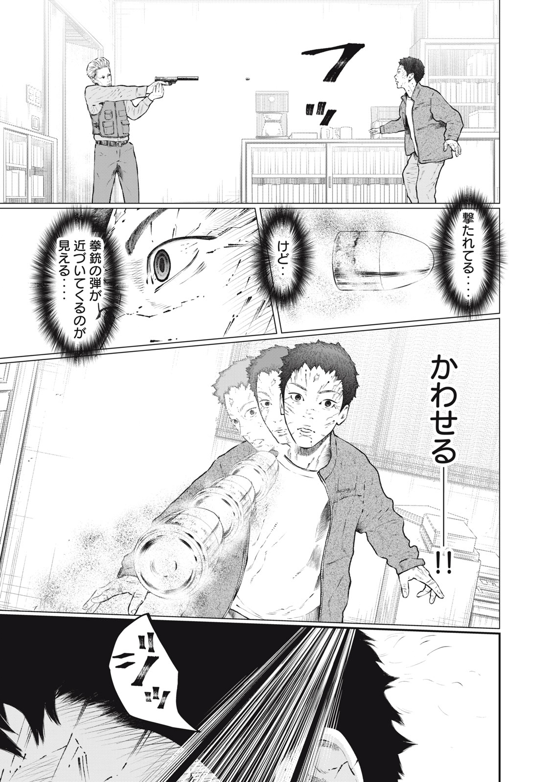 Read code: Nostra Chapter 21 [High Quality / Full] - Page 3 - nicomanga.net