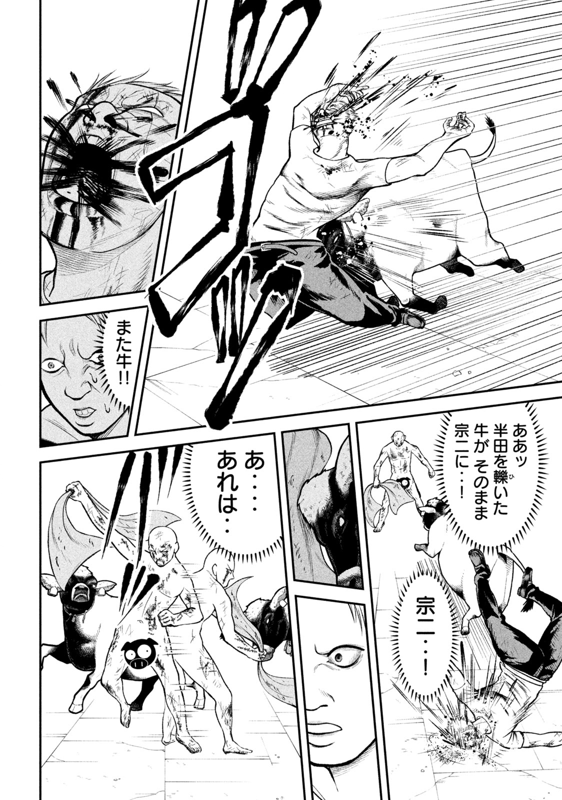 REIWA OSUOU: AIDA SOUJI  Chap 2 - Pic 30