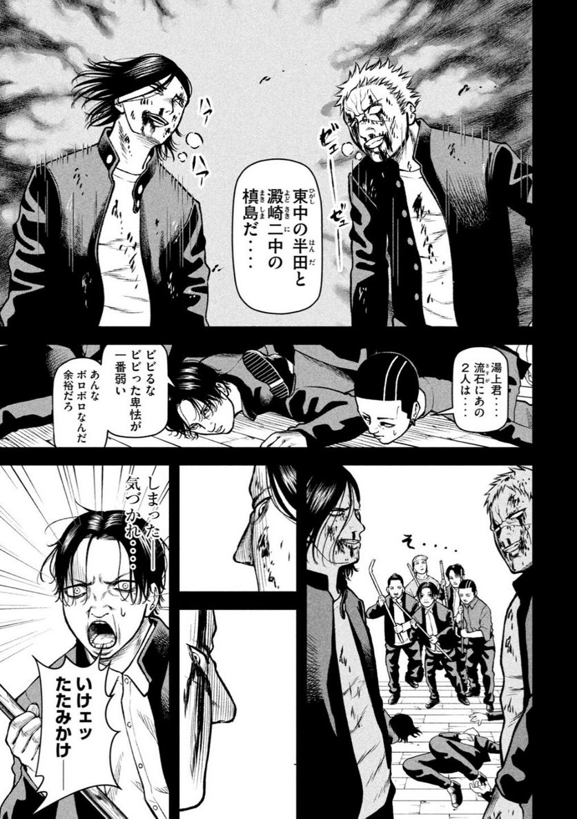 REIWA OSUOU: AIDA SOUJI  Chap 7 - Pic 5