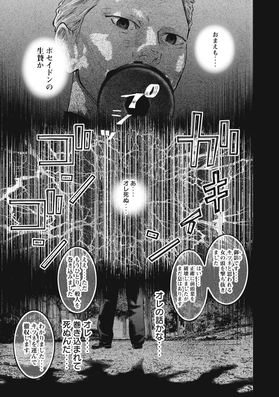 Read code: Nostra Chapter 22 [High Quality / Full] - Page 1 - nicomanga.net