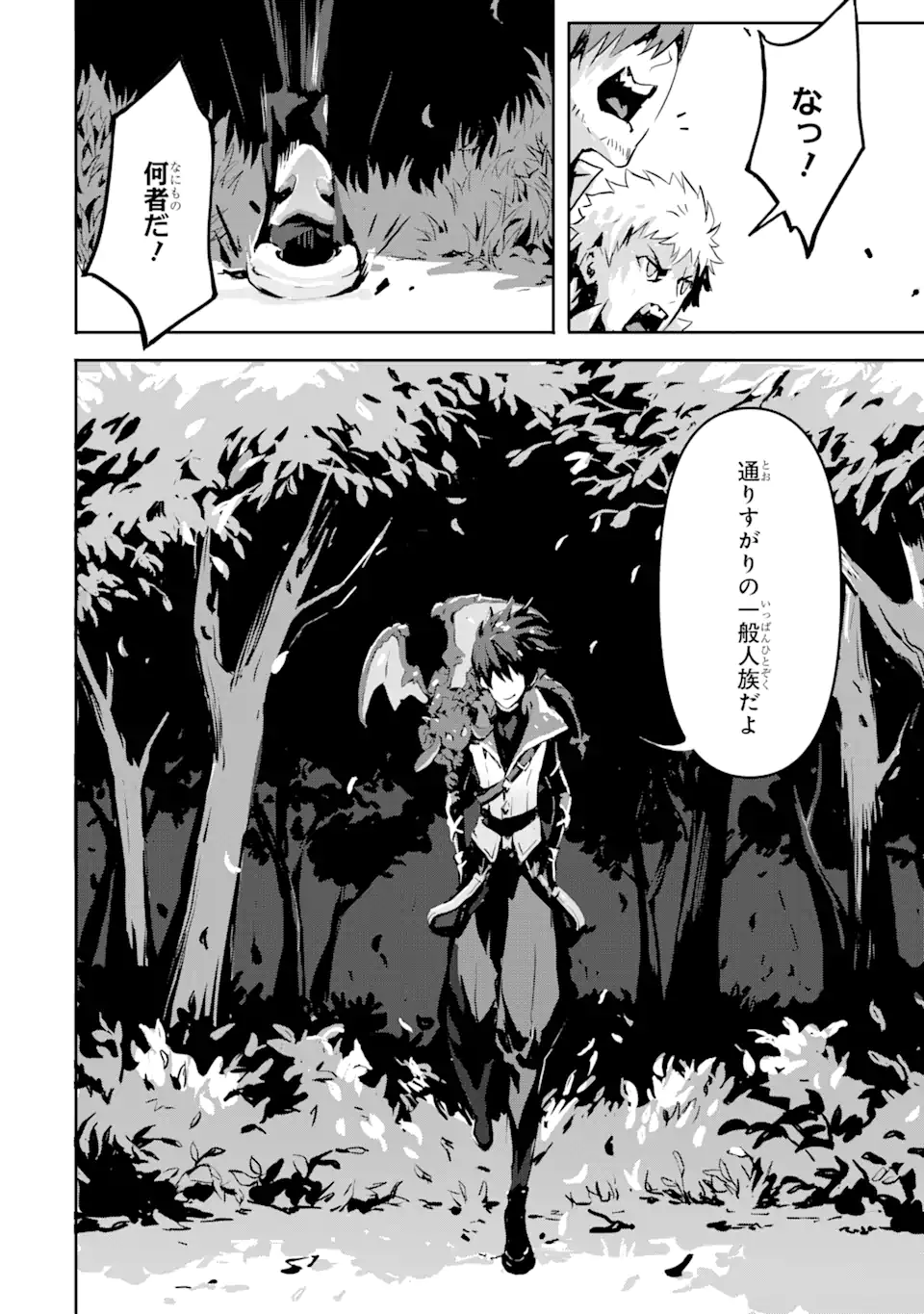KAMIGOROSHI NO MAOU, SAIJAKU SHUZOKU NI TENSEI SHI SHIJOU SAIKYOU NI NARU Chapter 3.2 page 11 - nihonkuni.com