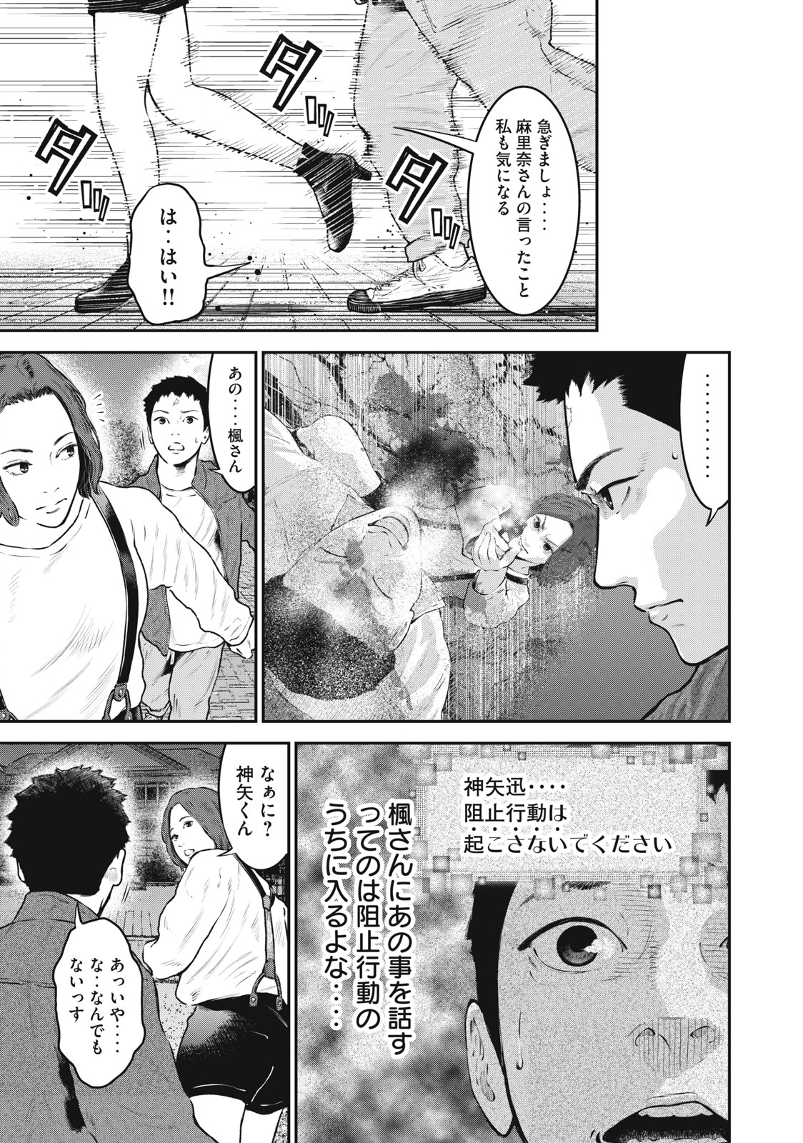 Read code: Nostra Chapter 20 [High Quality / Full] - Page 7 - nicomanga.net