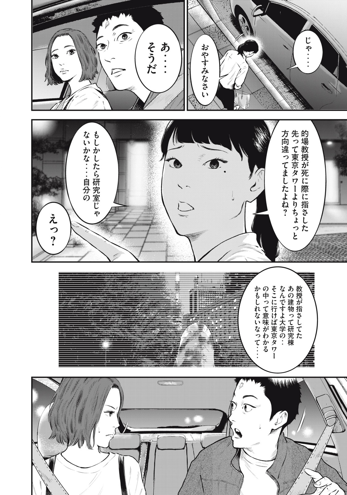 Read code: Nostra Chapter 20 [High Quality / Full] - Page 6 - nicomanga.net