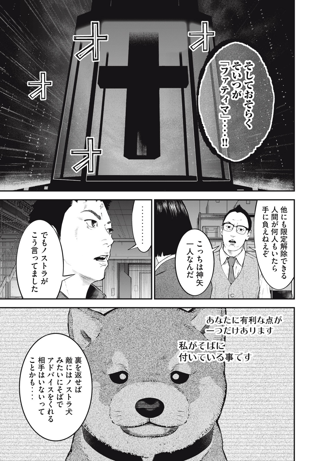 Read code: Nostra Chapter 22 [High Quality / Full] - Page 13 - nicomanga.net