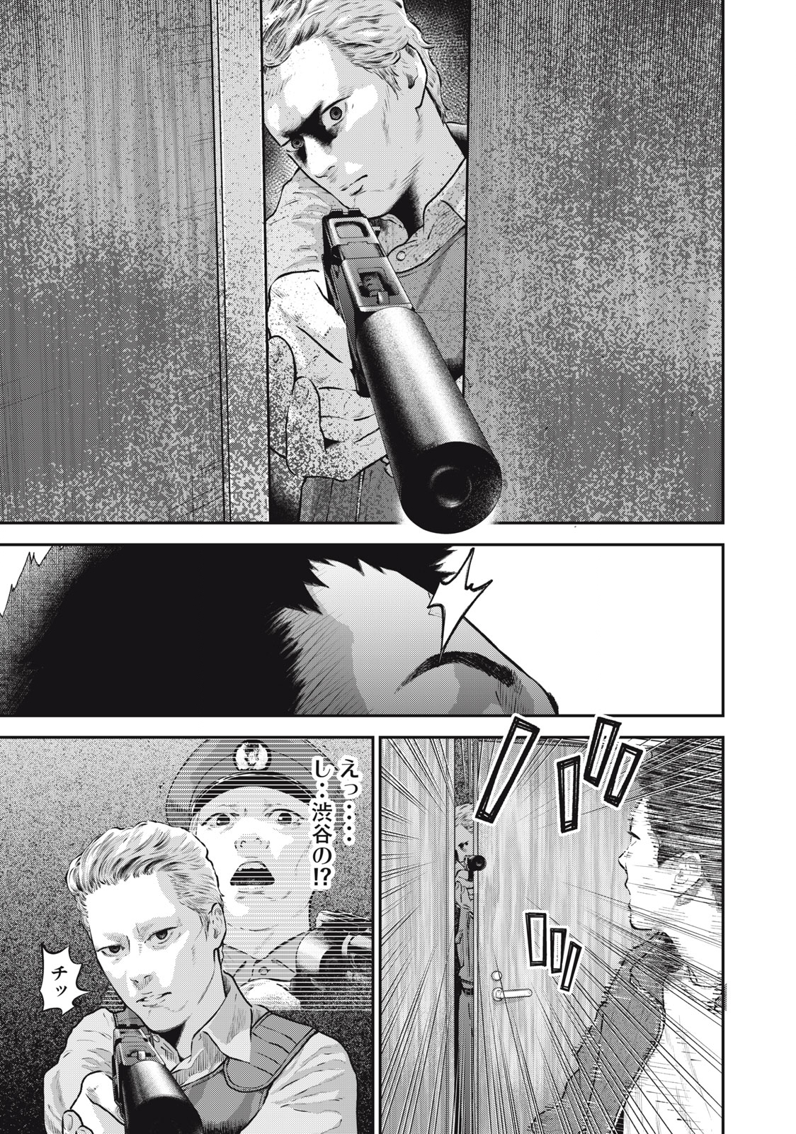 Read code: Nostra Chapter 20 [High Quality / Full] - Page 17 - nicomanga.net