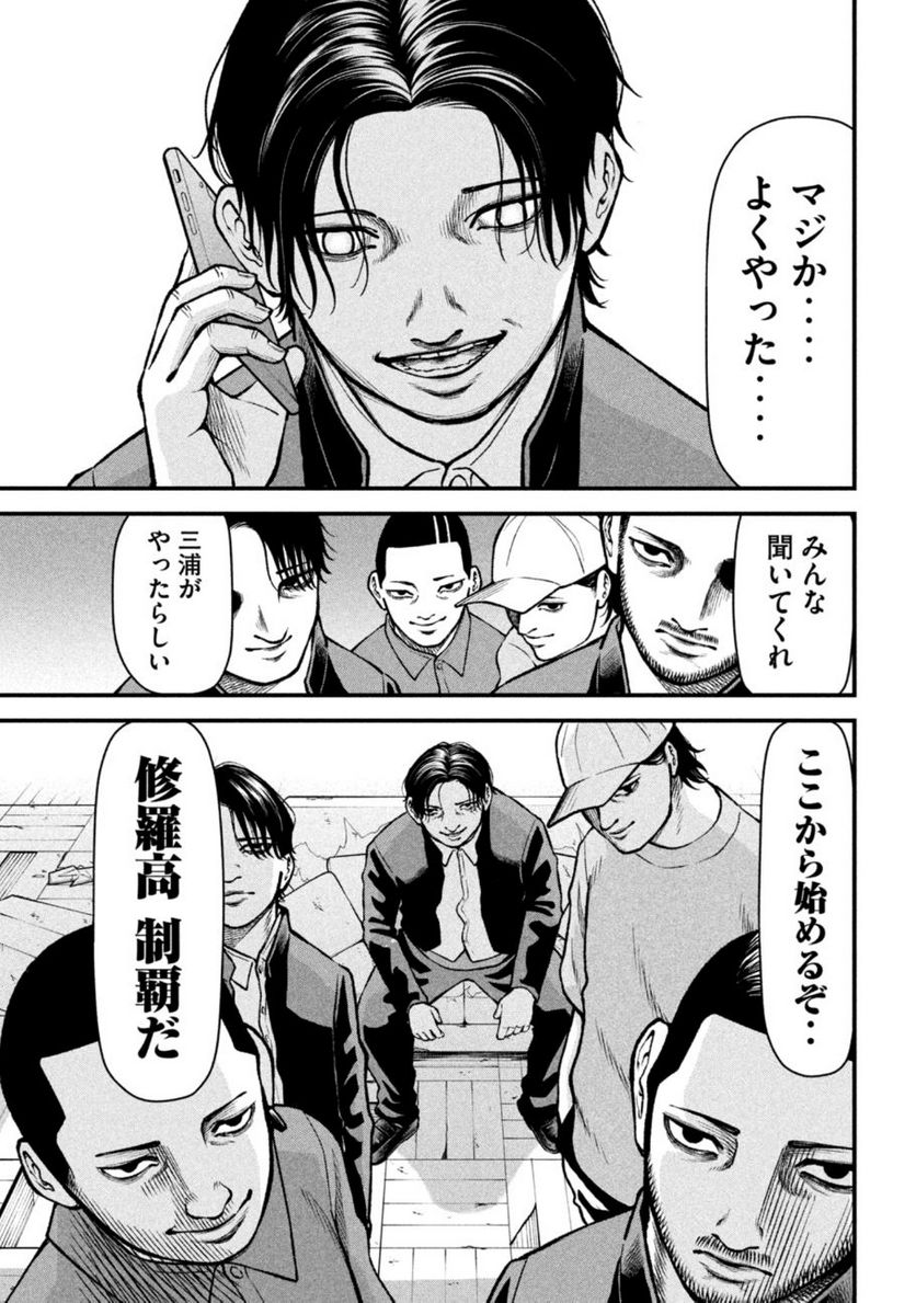 REIWA OSUOU: AIDA SOUJI  Chap 6 - Pic 17