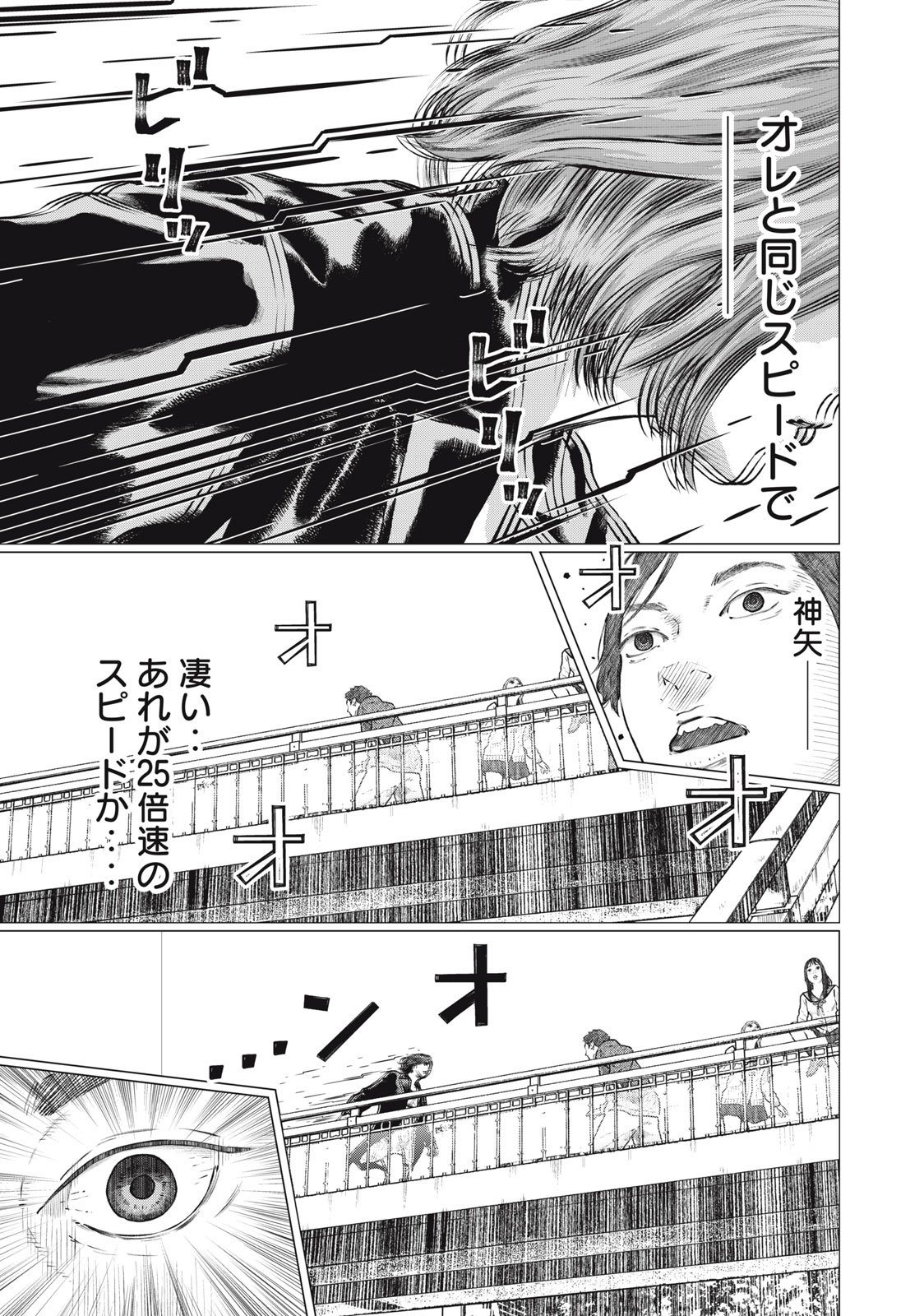 Read code: Nostra Chapter 23 [High Quality / Full] - Page 7 - nicomanga.net
