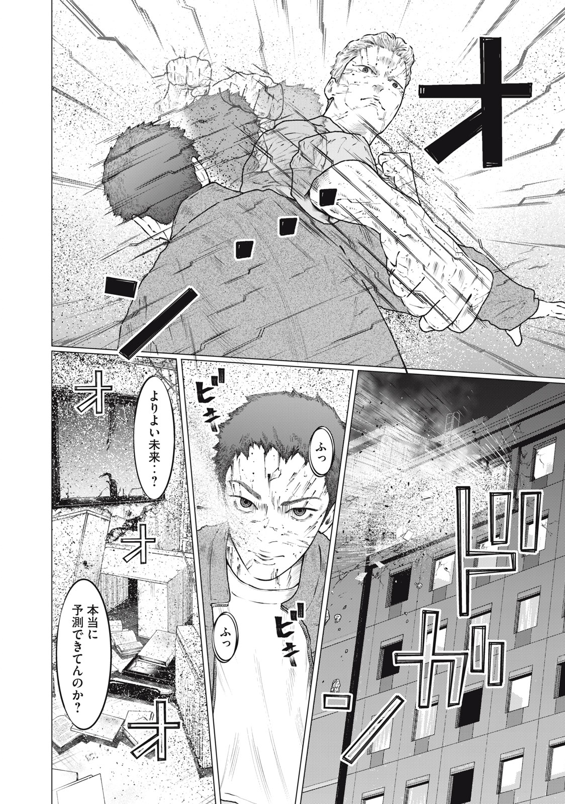Read code: Nostra Chapter 21 [High Quality / Full] - Page 12 - nicomanga.net