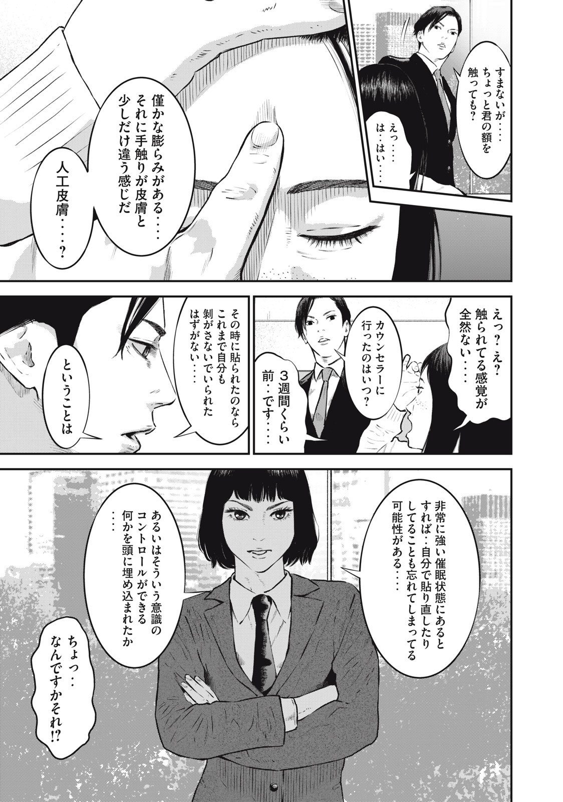 Read code: Nostra Chapter 24 [High Quality / Full] - Page 13 - nicomanga.net