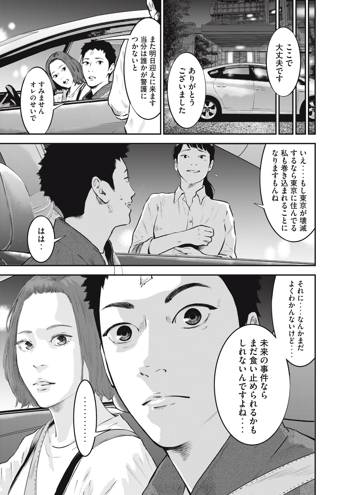 Read code: Nostra Chapter 20 [High Quality / Full] - Page 5 - nicomanga.net