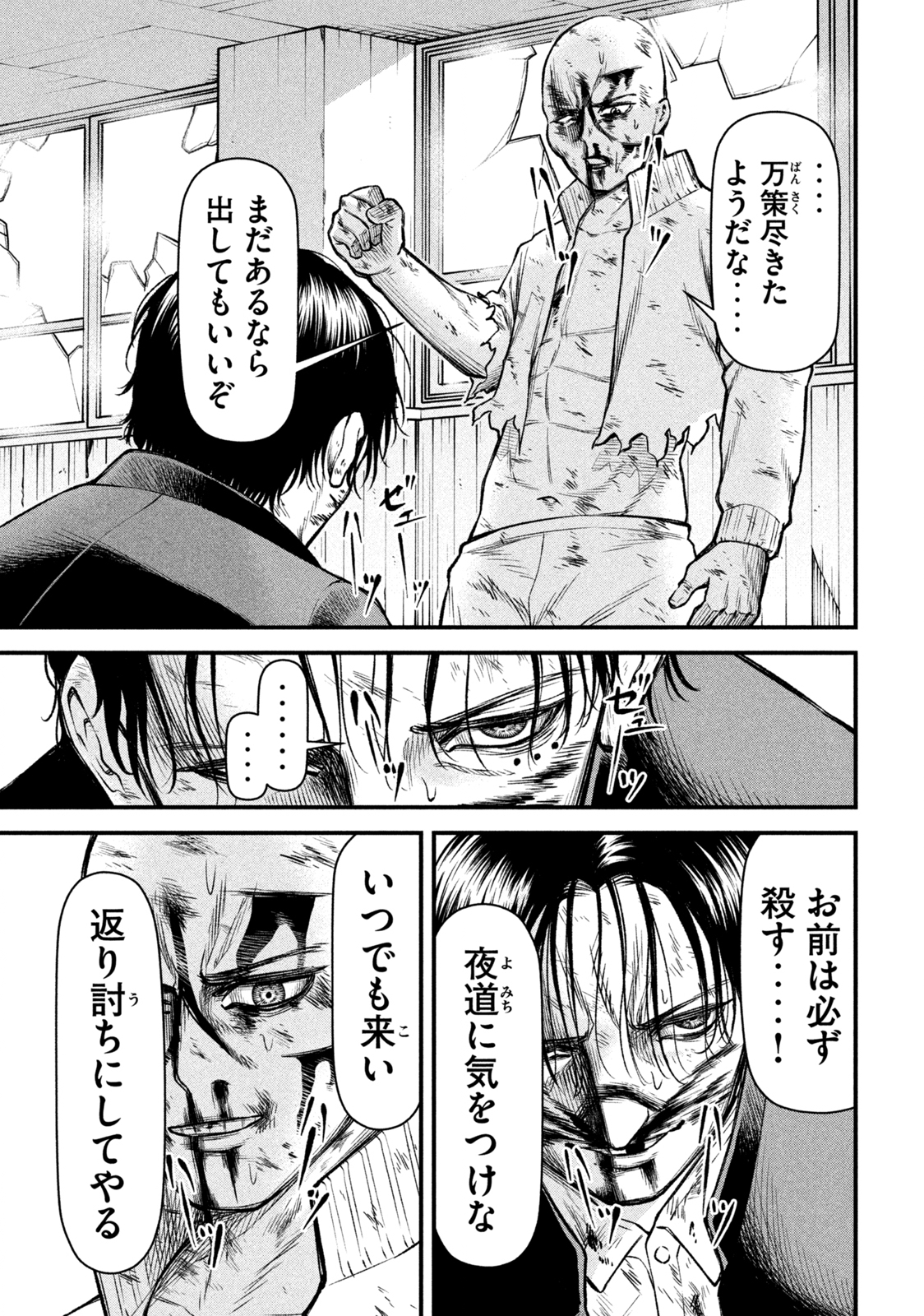 REIWA OSUOU: AIDA SOUJI  Chap 10 - Pic 16
