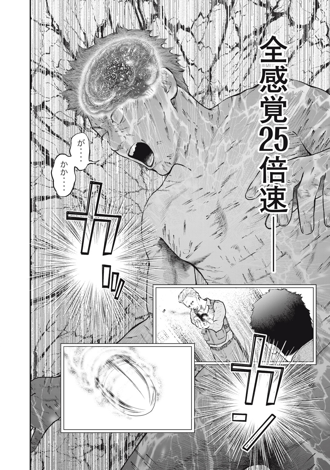 Read code: Nostra Chapter 21 [High Quality / Full] - Page 2 - nicomanga.net