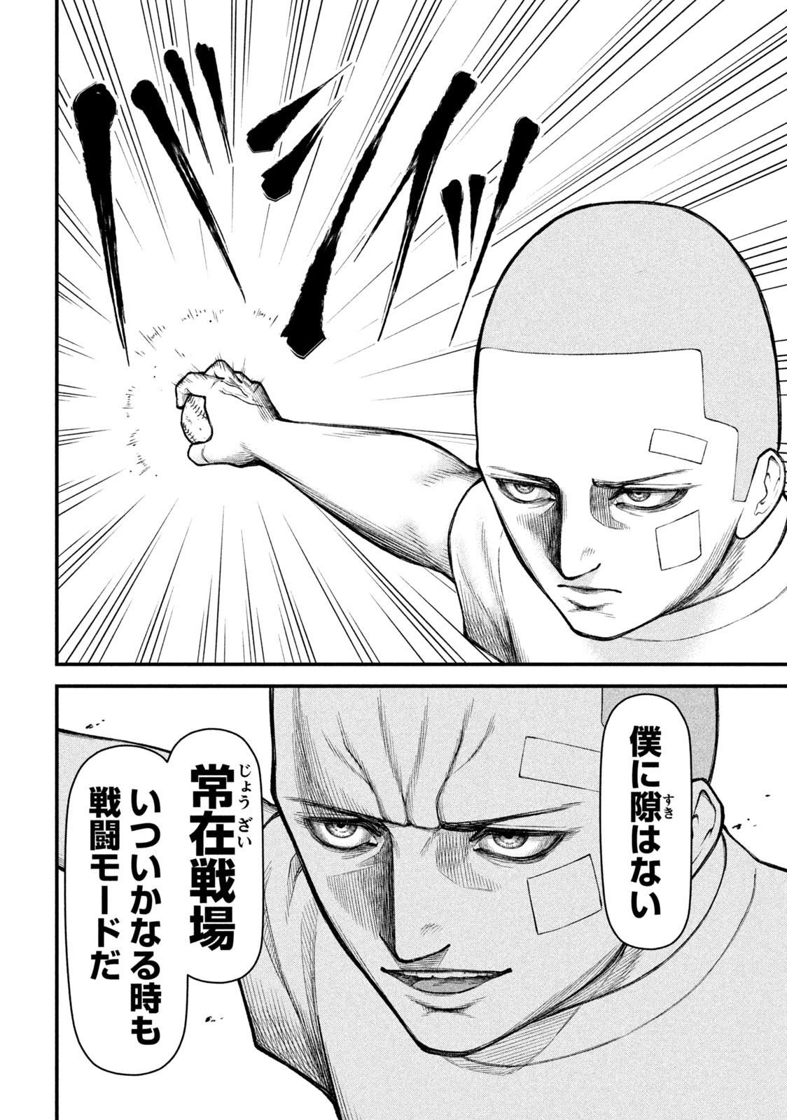 REIWA OSUOU: AIDA SOUJI  Chap 11 - Pic 8