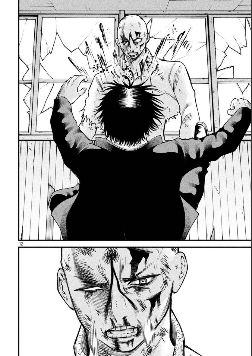 REIWA OSUOU: AIDA SOUJI  Chap 9 - Pic 12