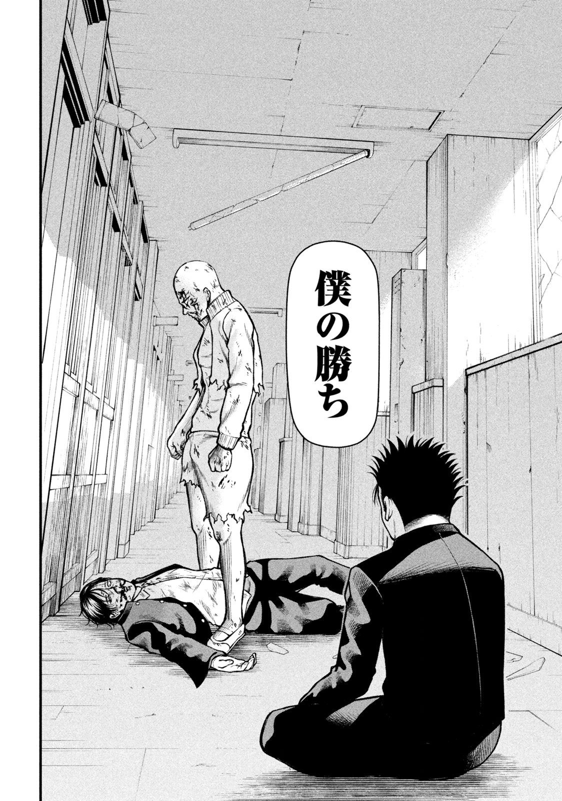 REIWA OSUOU: AIDA SOUJI  Chap 10 - Pic 19