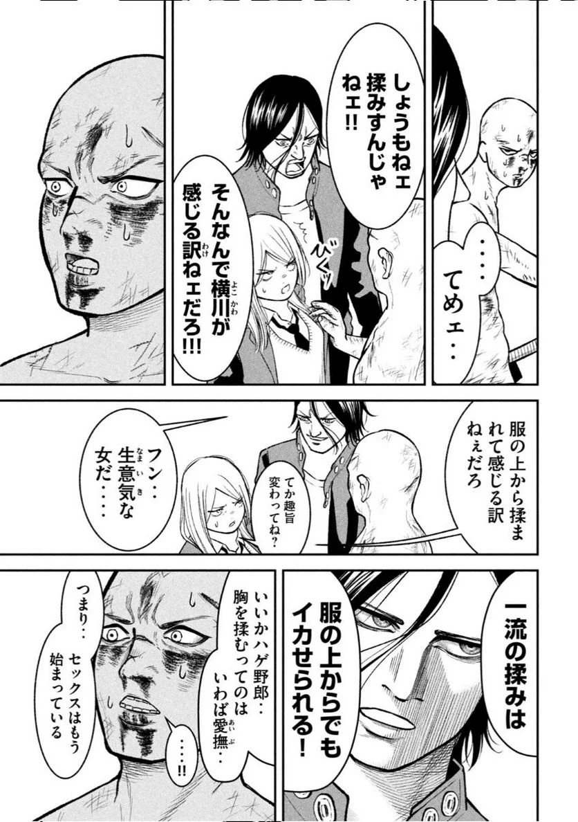 REIWA OSUOU: AIDA SOUJI  Chap 4 - Pic 9
