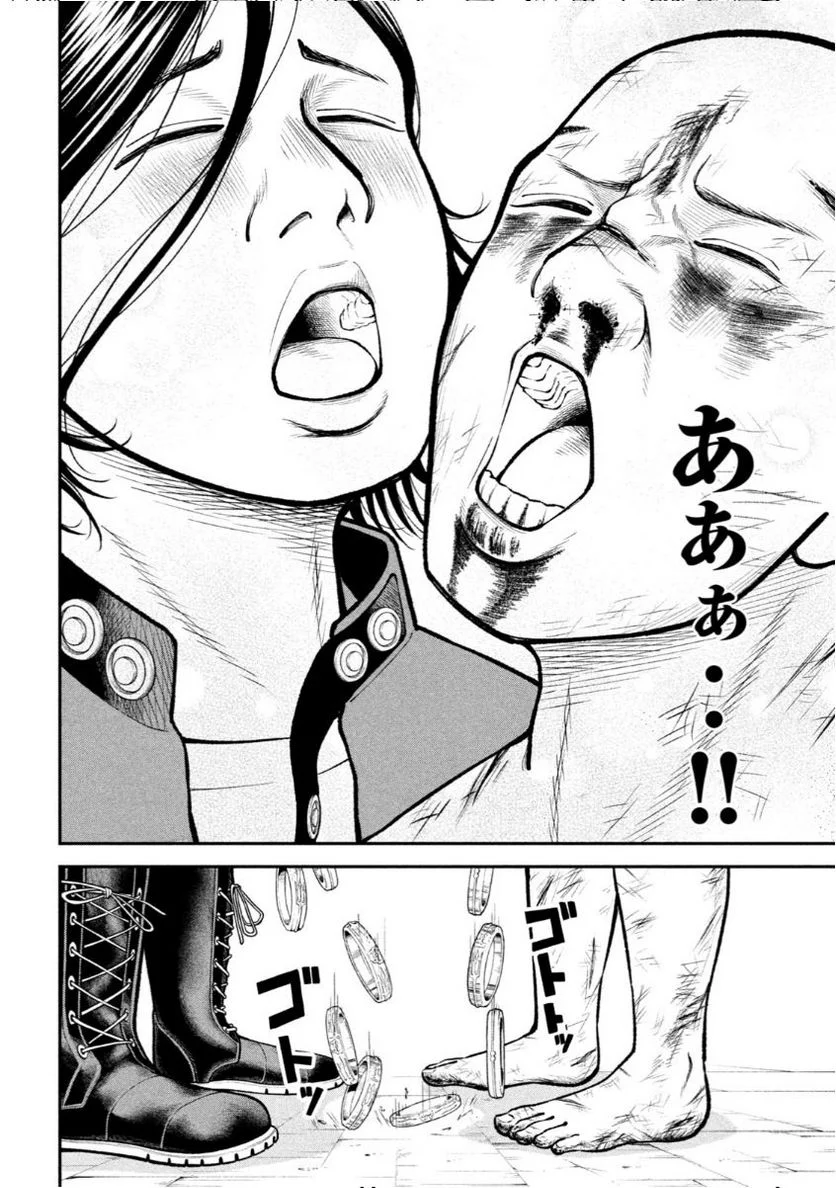 REIWA OSUOU: AIDA SOUJI  Chap 4 - Pic 16