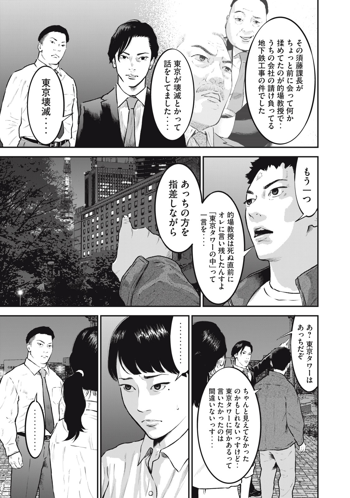 Read code: Nostra Chapter 20 [High Quality / Full] - Page 3 - nicomanga.net