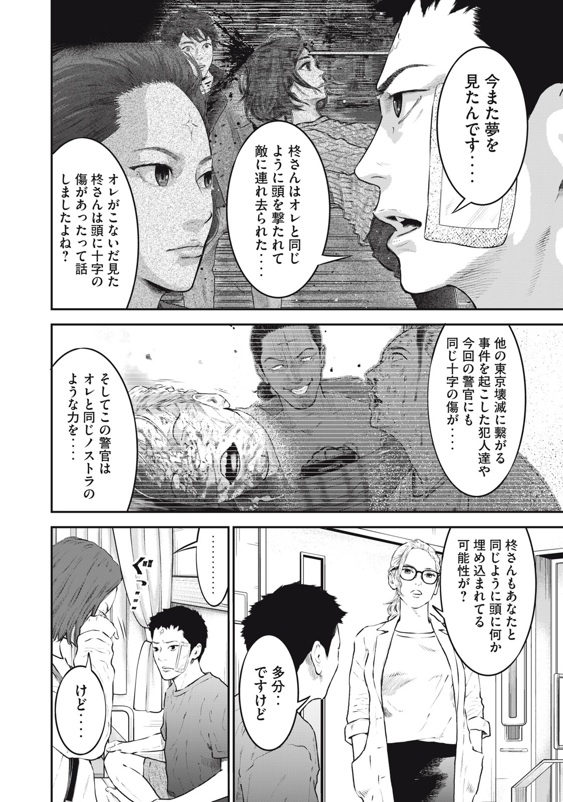 Read code: Nostra Chapter 22 [High Quality / Full] - Page 6 - nicomanga.net