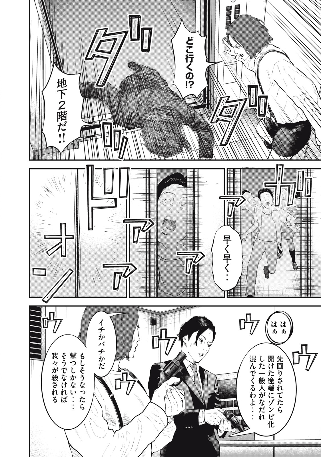 Read code: Nostra Chapter 25 [High Quality / Full] - Page 8 - nicomanga.net