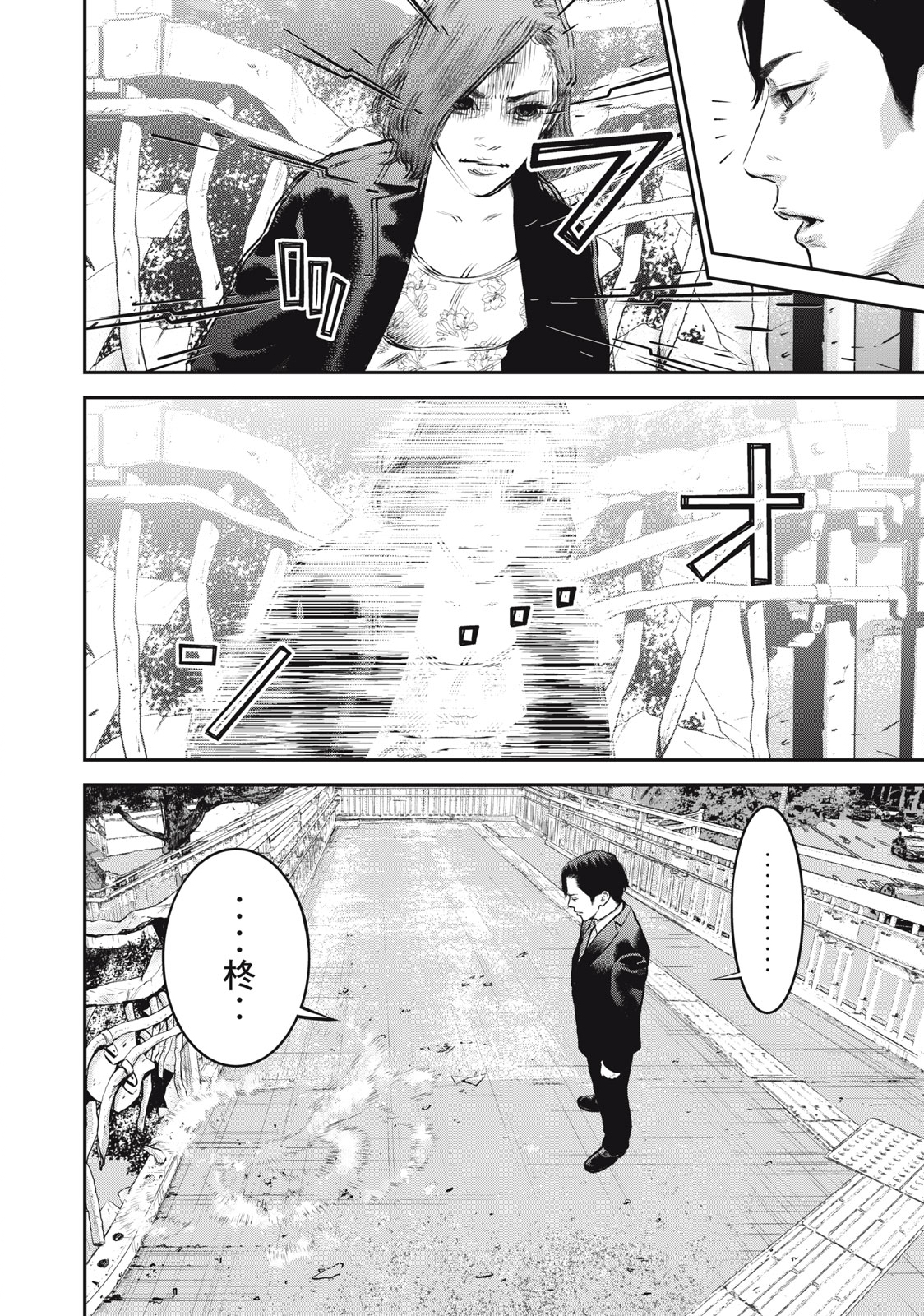 Read code: Nostra Chapter 24 [High Quality / Full] - Page 8 - nicomanga.net
