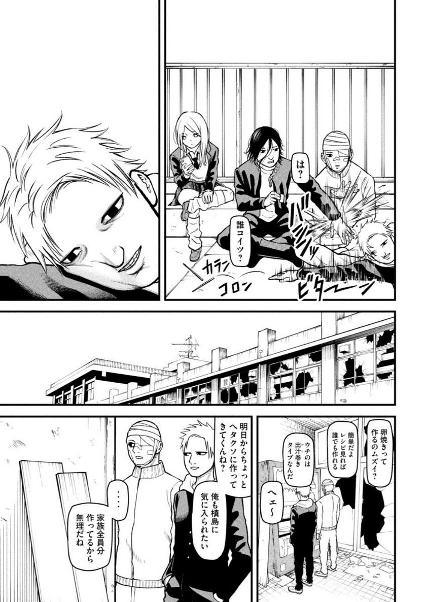 REIWA OSUOU: AIDA SOUJI  Chap 5 - Pic 12