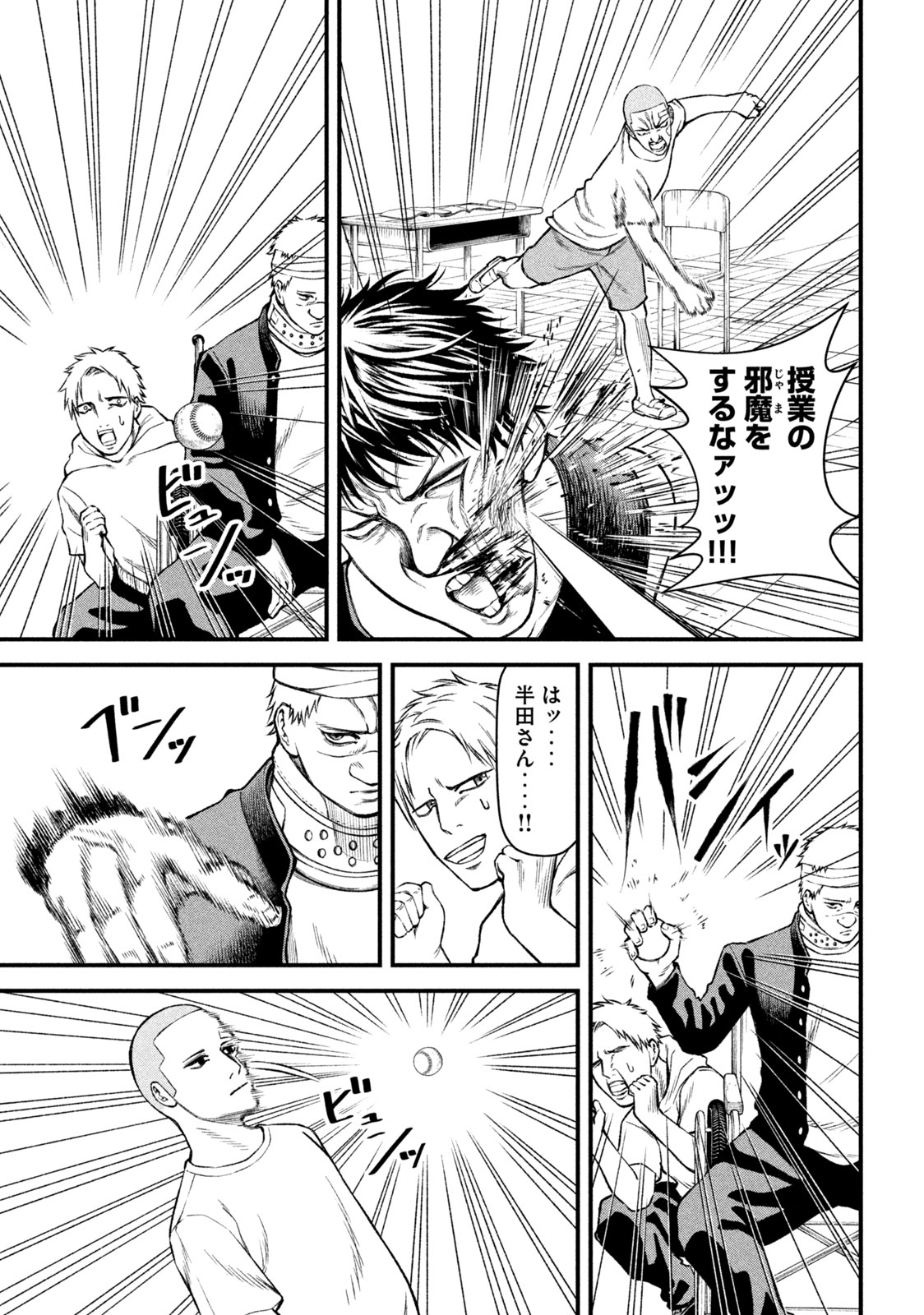 REIWA OSUOU: AIDA SOUJI  Chap 11 - Pic 9