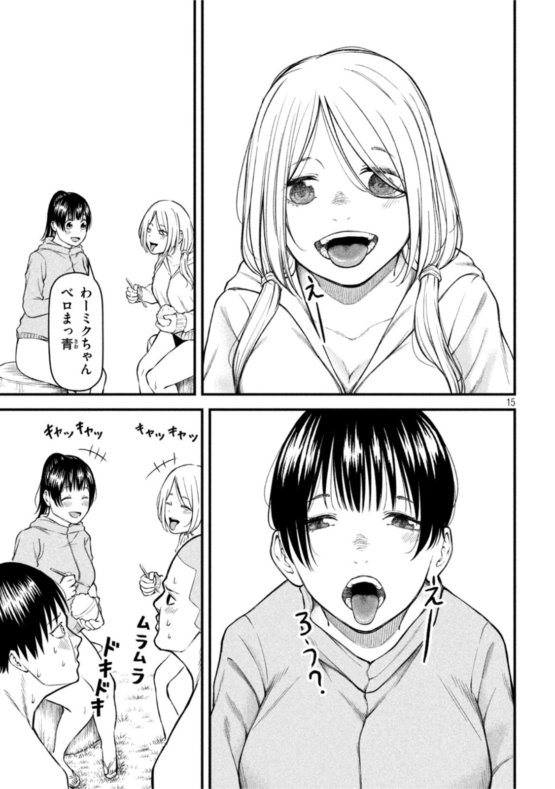REIWA OSUOU: AIDA SOUJI  Chap 12 - Pic 15
