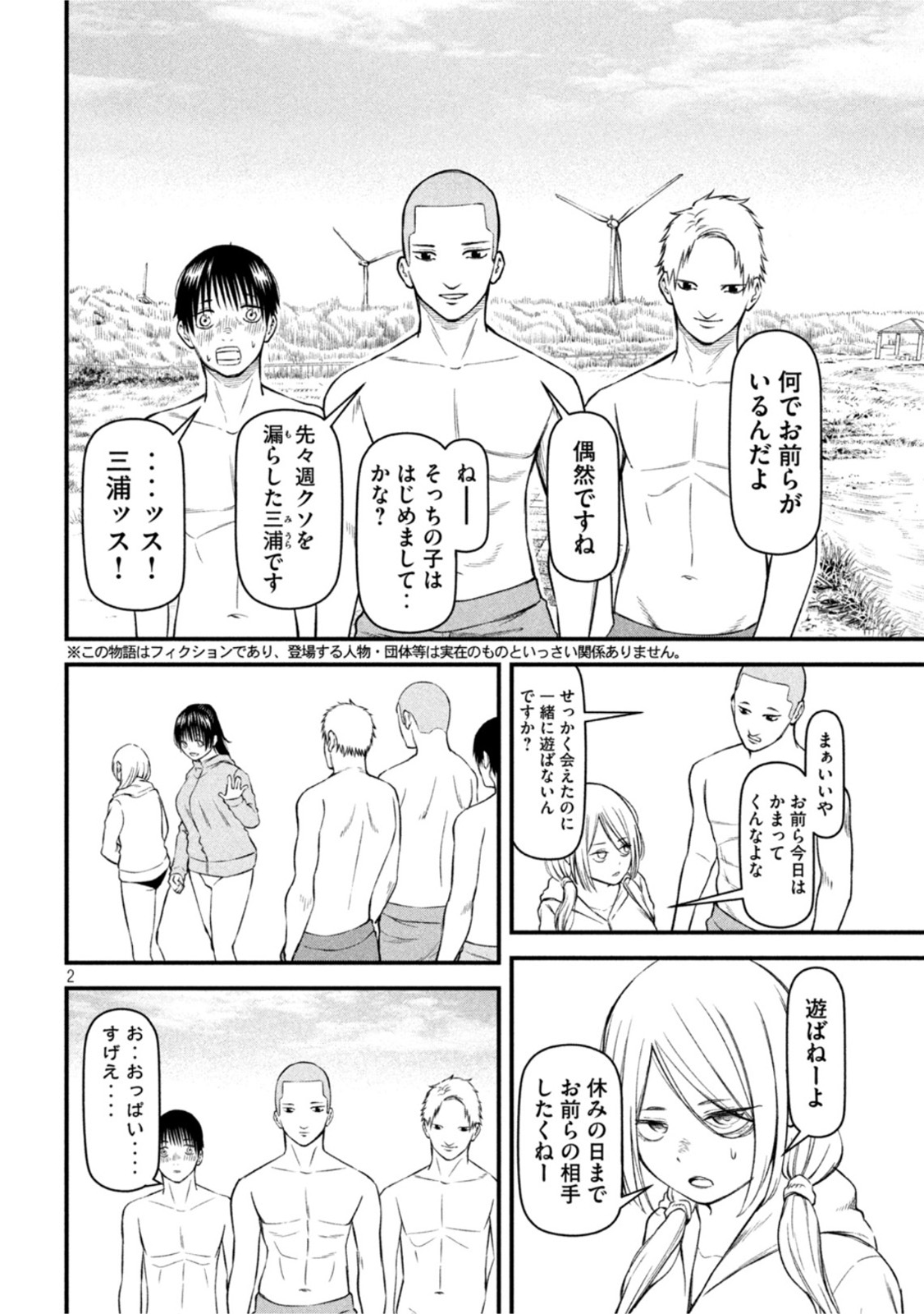 REIWA OSUOU: AIDA SOUJI  Chap 12 - Pic 2