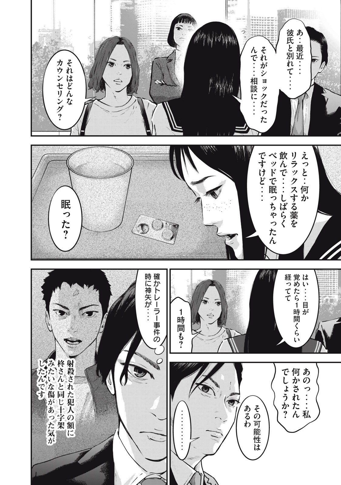 Read code: Nostra Chapter 24 [High Quality / Full] - Page 12 - nicomanga.net