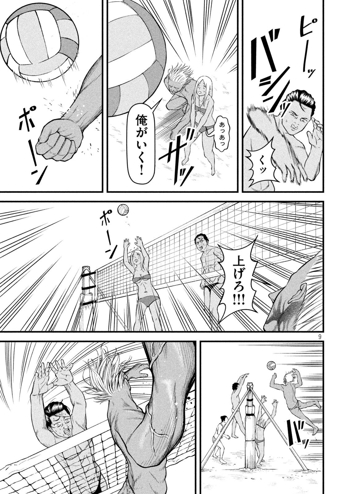 REIWA OSUOU: AIDA SOUJI  Chap 14 - Pic 8