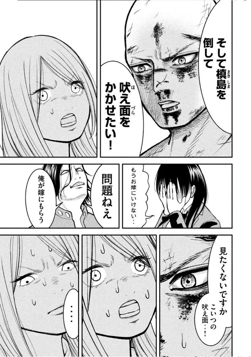 REIWA OSUOU: AIDA SOUJI  Chap 4 - Pic 3