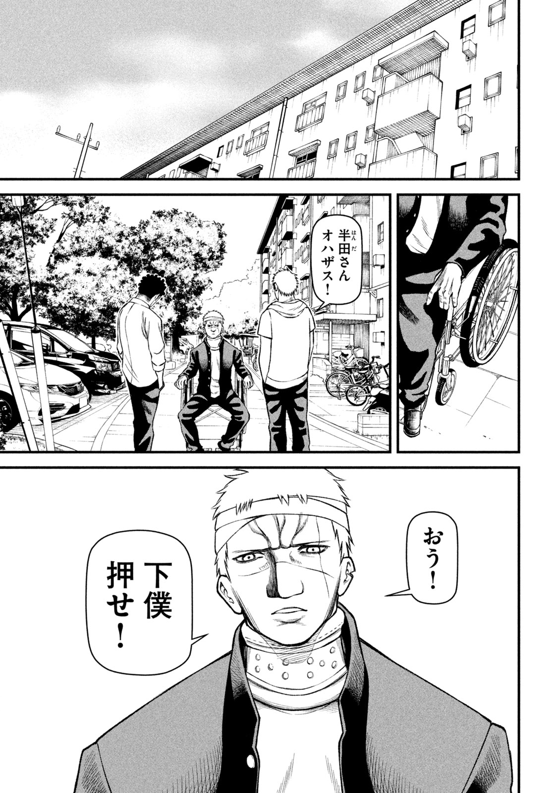 REIWA OSUOU: AIDA SOUJI  Chap 11 - Pic 3