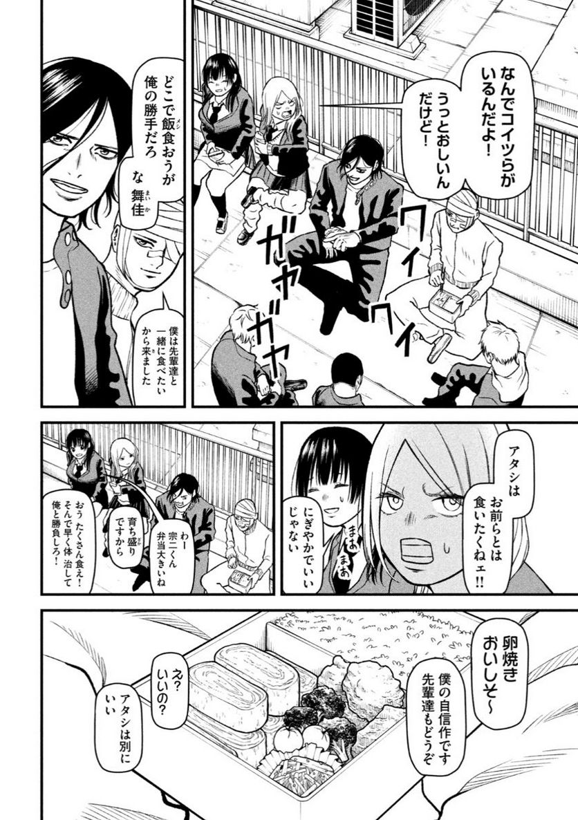 REIWA OSUOU: AIDA SOUJI  Chap 5 - Pic 9