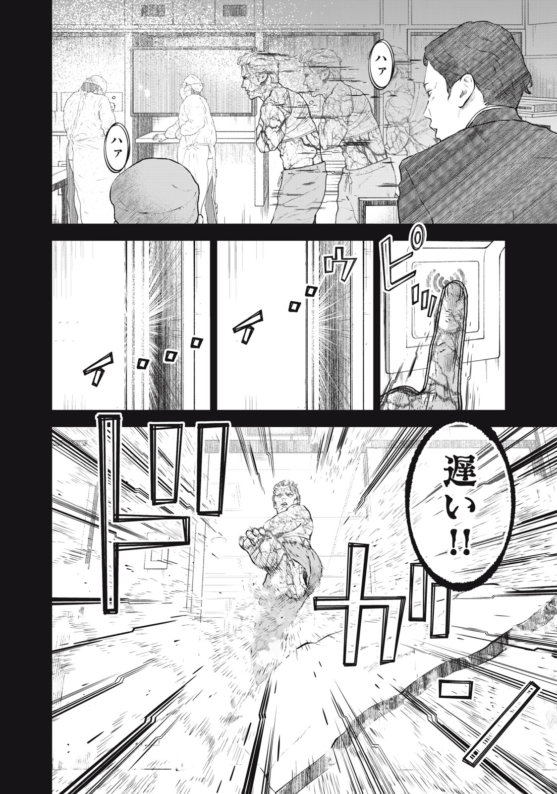 Read code: Nostra Chapter 22 [High Quality / Full] - Page 10 - nicomanga.net