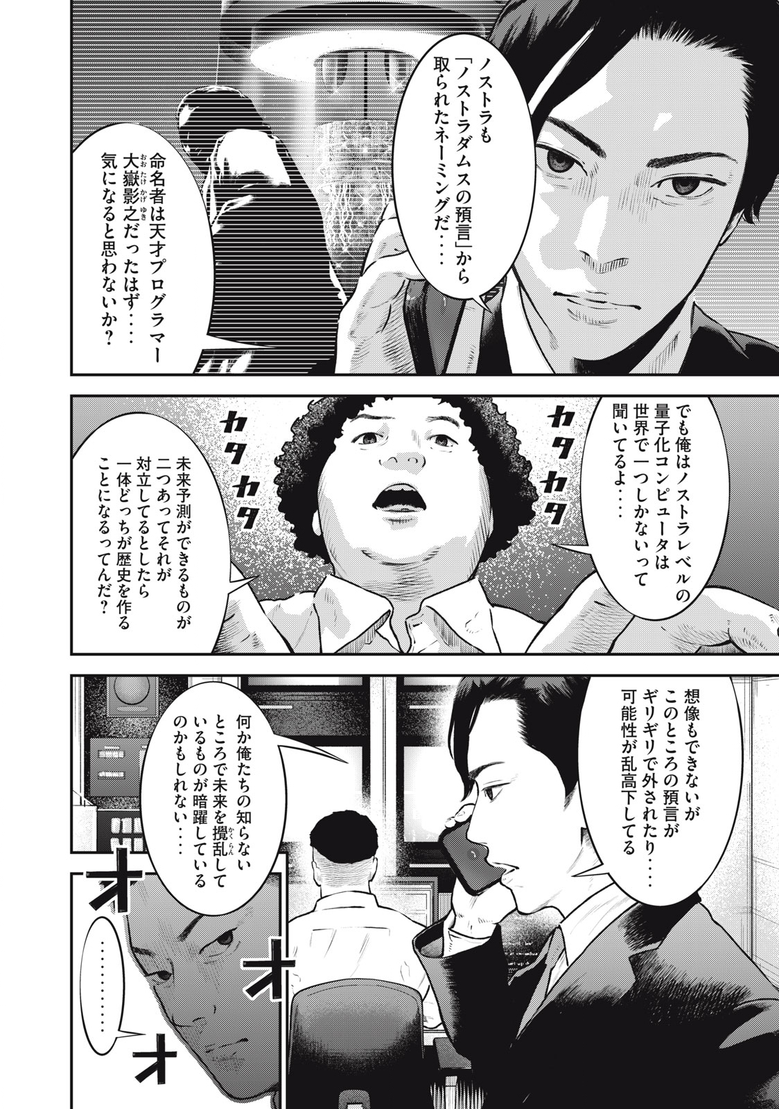 Read code: Nostra Chapter 20 [High Quality / Full] - Page 10 - nicomanga.net