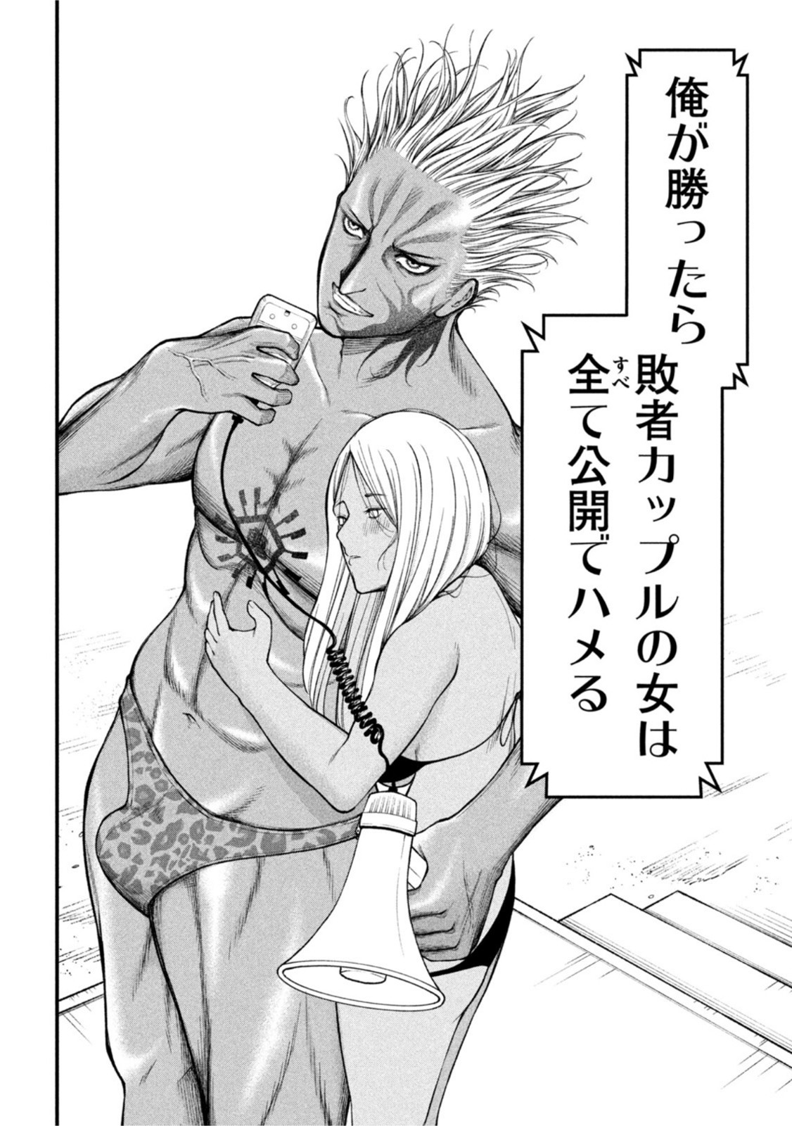 REIWA OSUOU: AIDA SOUJI  Chap 13 - Pic 10