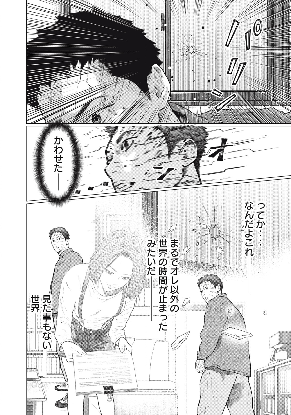 Read code: Nostra Chapter 21 [High Quality / Full] - Page 4 - nicomanga.net