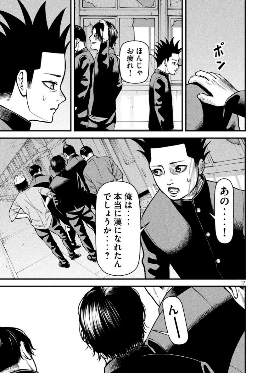 REIWA OSUOU: AIDA SOUJI  Chap 7 - Pic 17