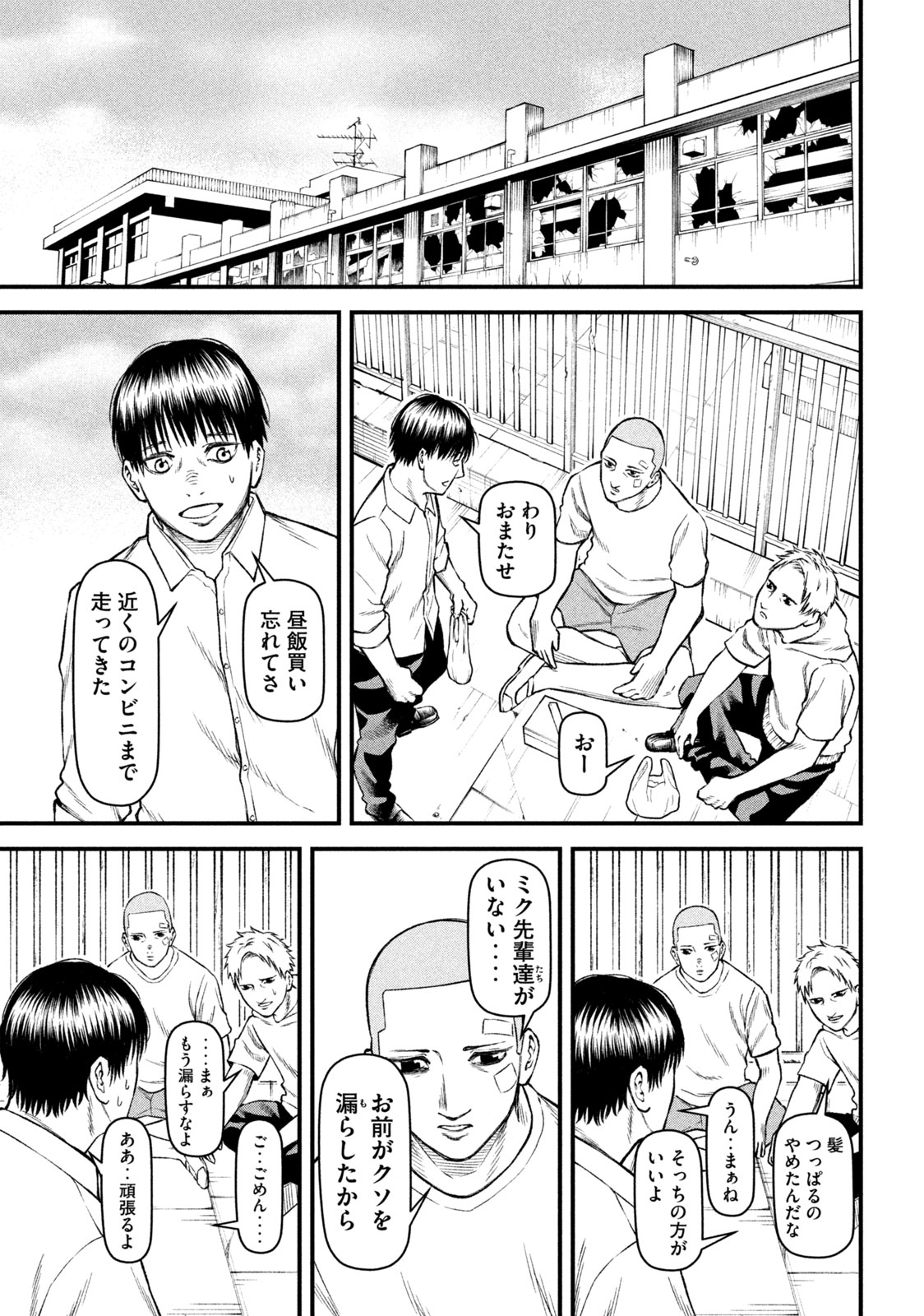REIWA OSUOU: AIDA SOUJI  Chap 11 - Pic 11