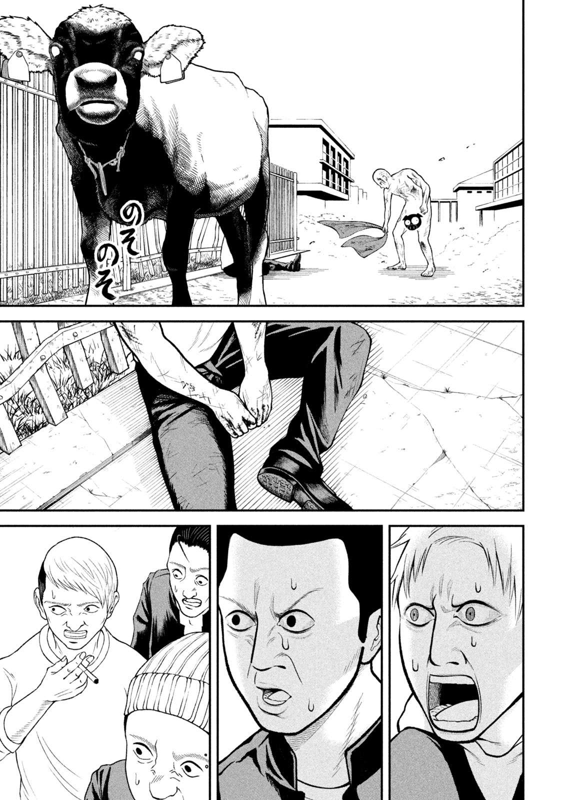 REIWA OSUOU: AIDA SOUJI  Chap 2 - Pic 37