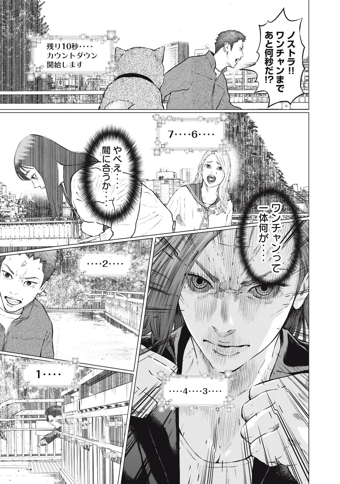 Read code: Nostra Chapter 23 [High Quality / Full] - Page 15 - nicomanga.net