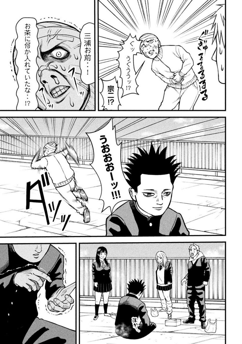 REIWA OSUOU: AIDA SOUJI  Chap 6 - Pic 15