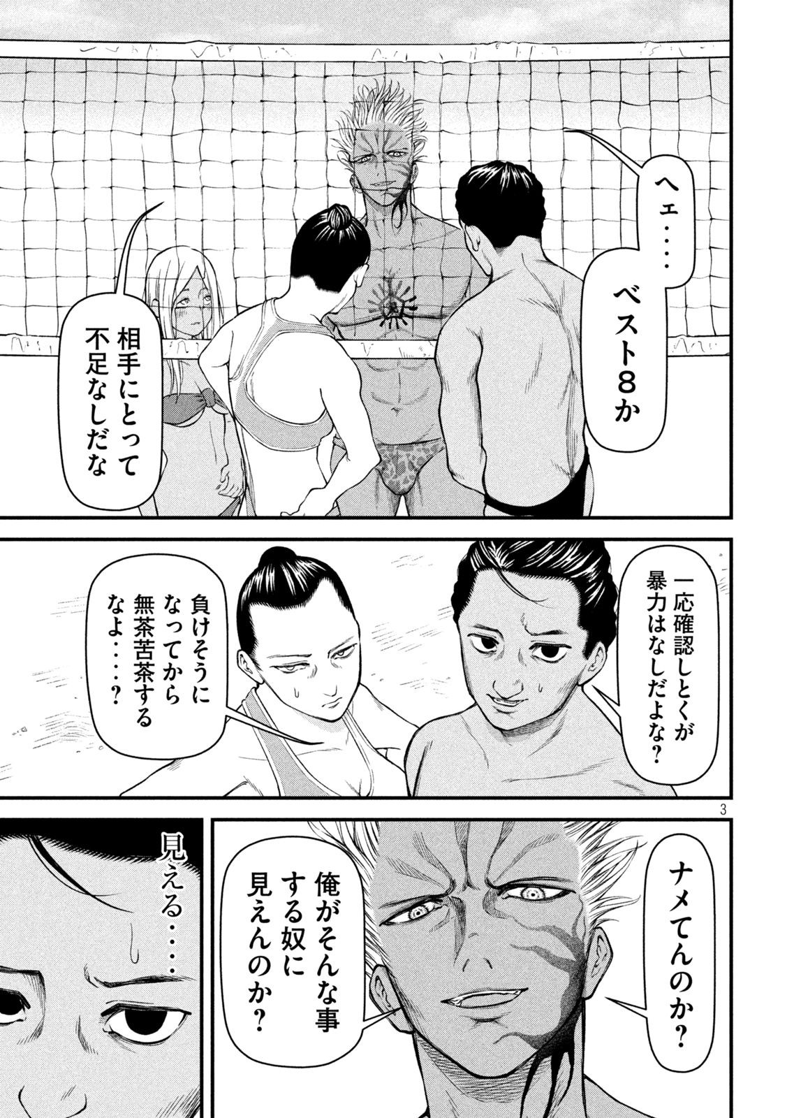 REIWA OSUOU: AIDA SOUJI  Chap 14 - Pic 2