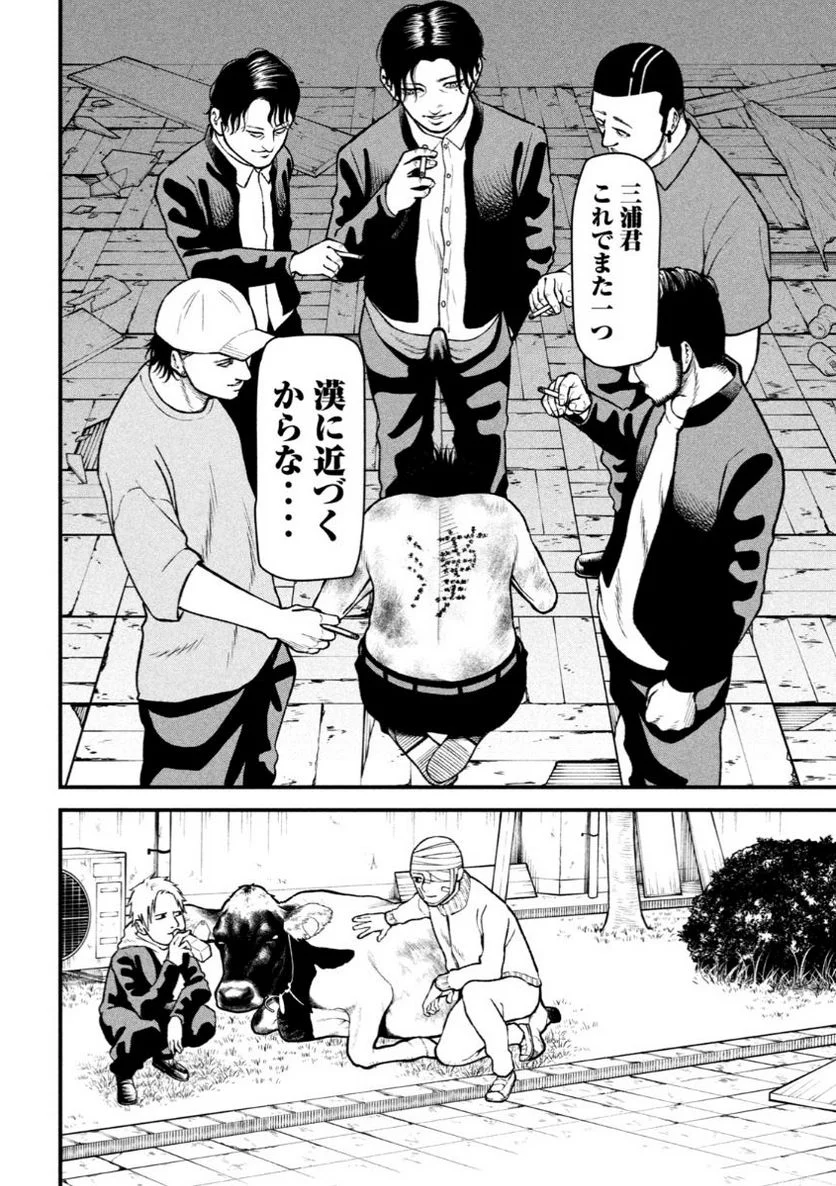 REIWA OSUOU: AIDA SOUJI  Chap 5 - Pic 21