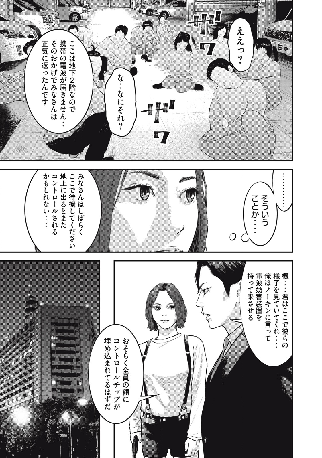 Read code: Nostra Chapter 25 [High Quality / Full] - Page 11 - nicomanga.net