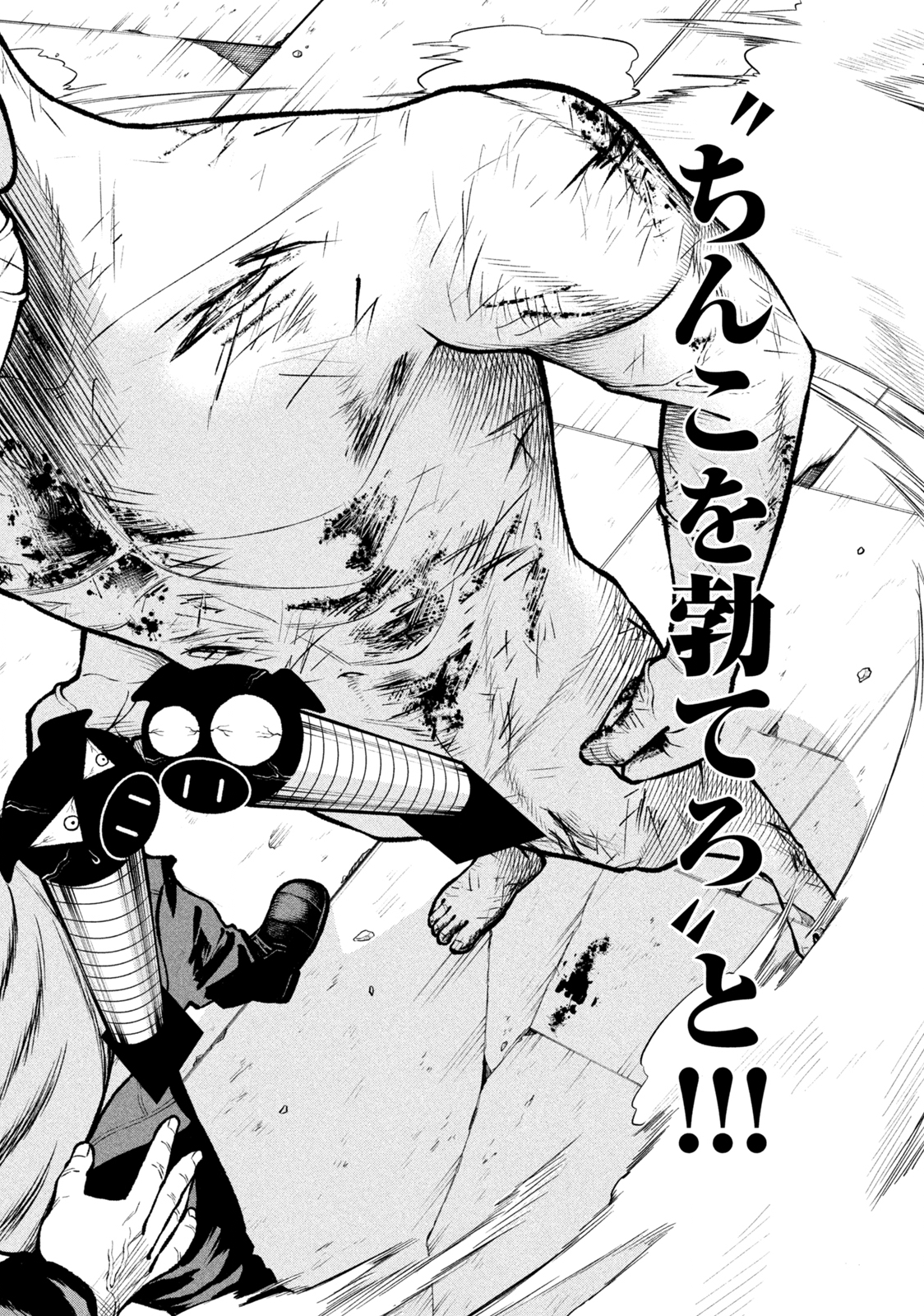 REIWA OSUOU: AIDA SOUJI  Chap 3 - Pic 25