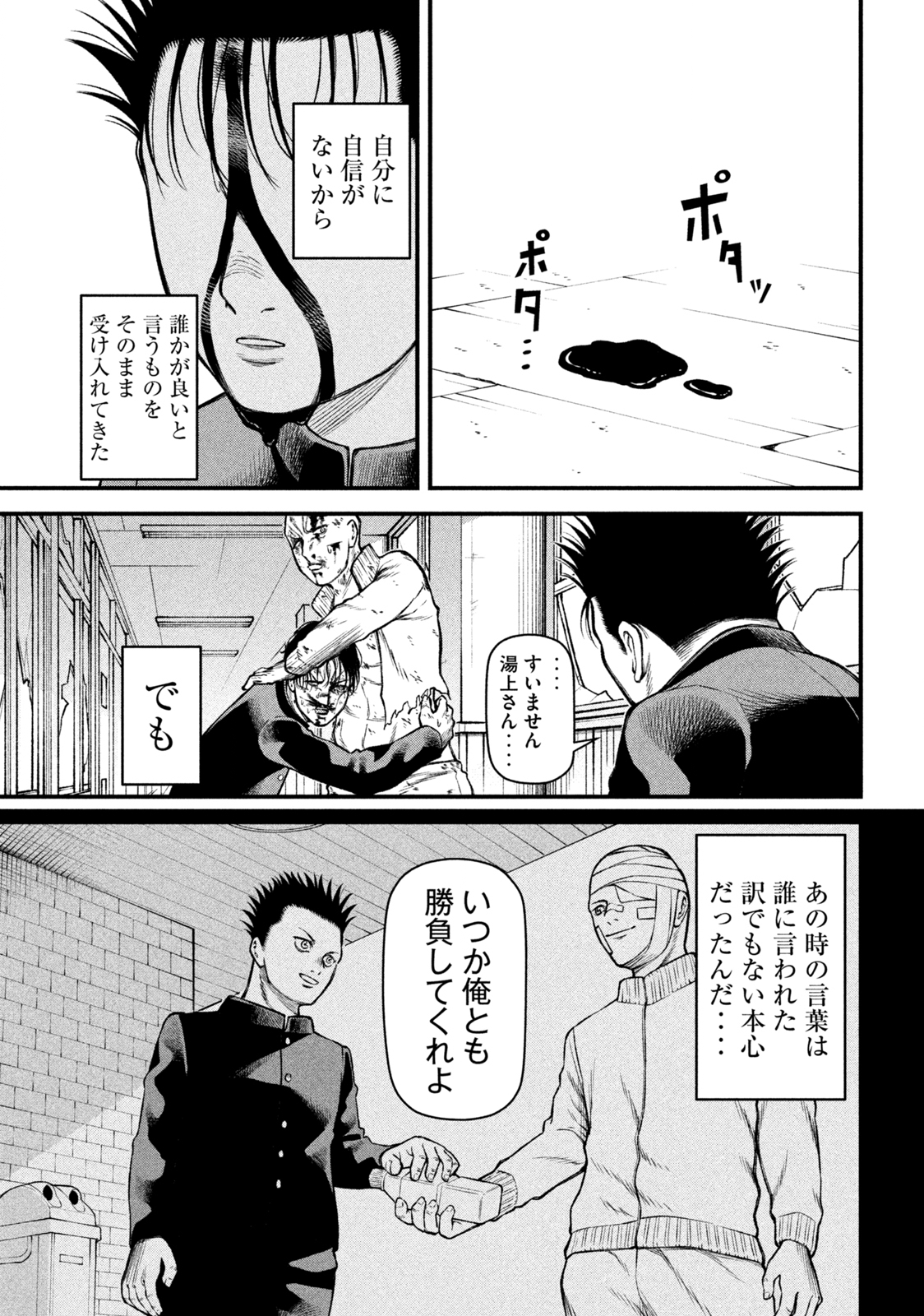 REIWA OSUOU: AIDA SOUJI  Chap 10 - Pic 14