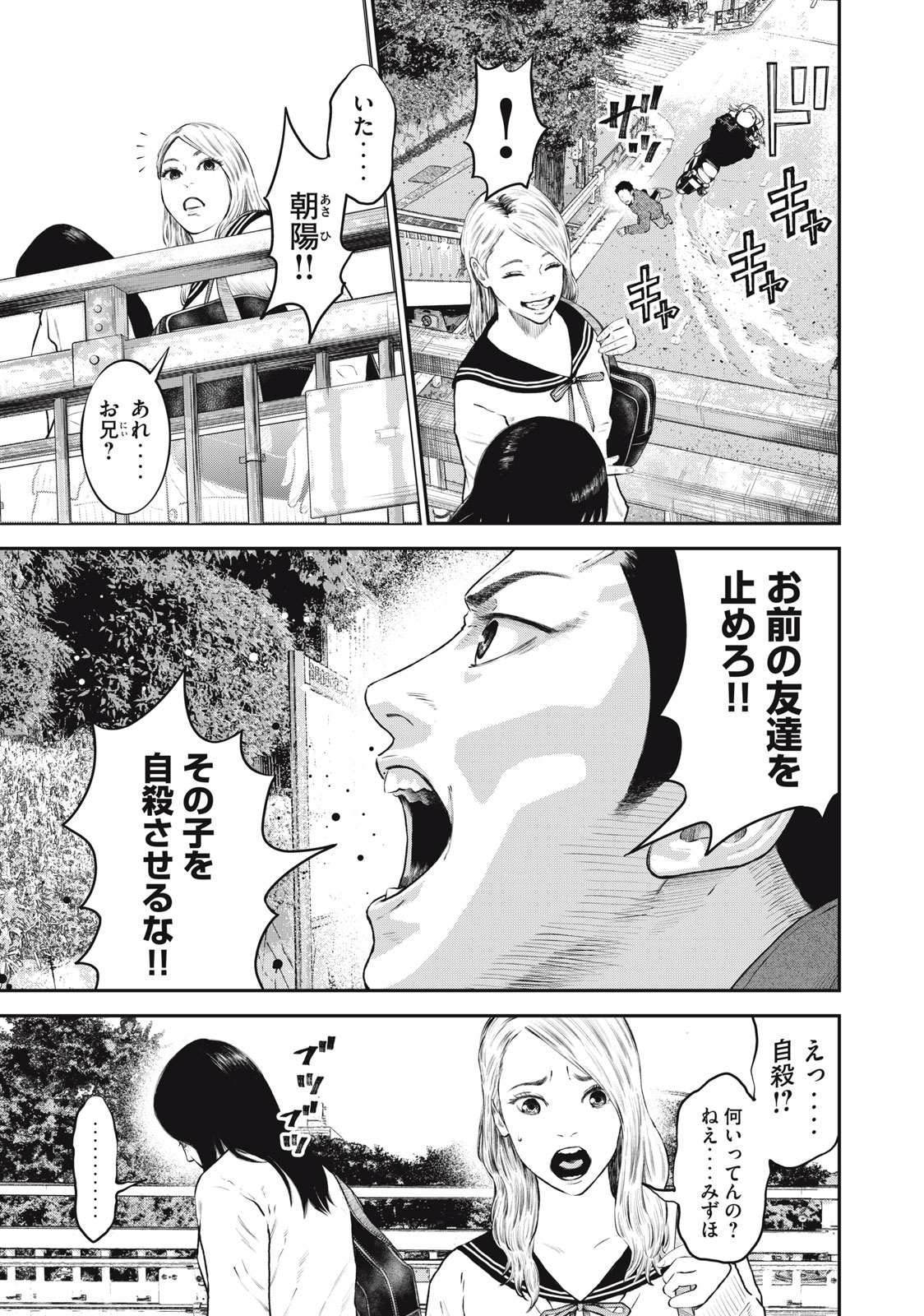 Read code: Nostra Chapter 23 [High Quality / Full] - Page 3 - nicomanga.net